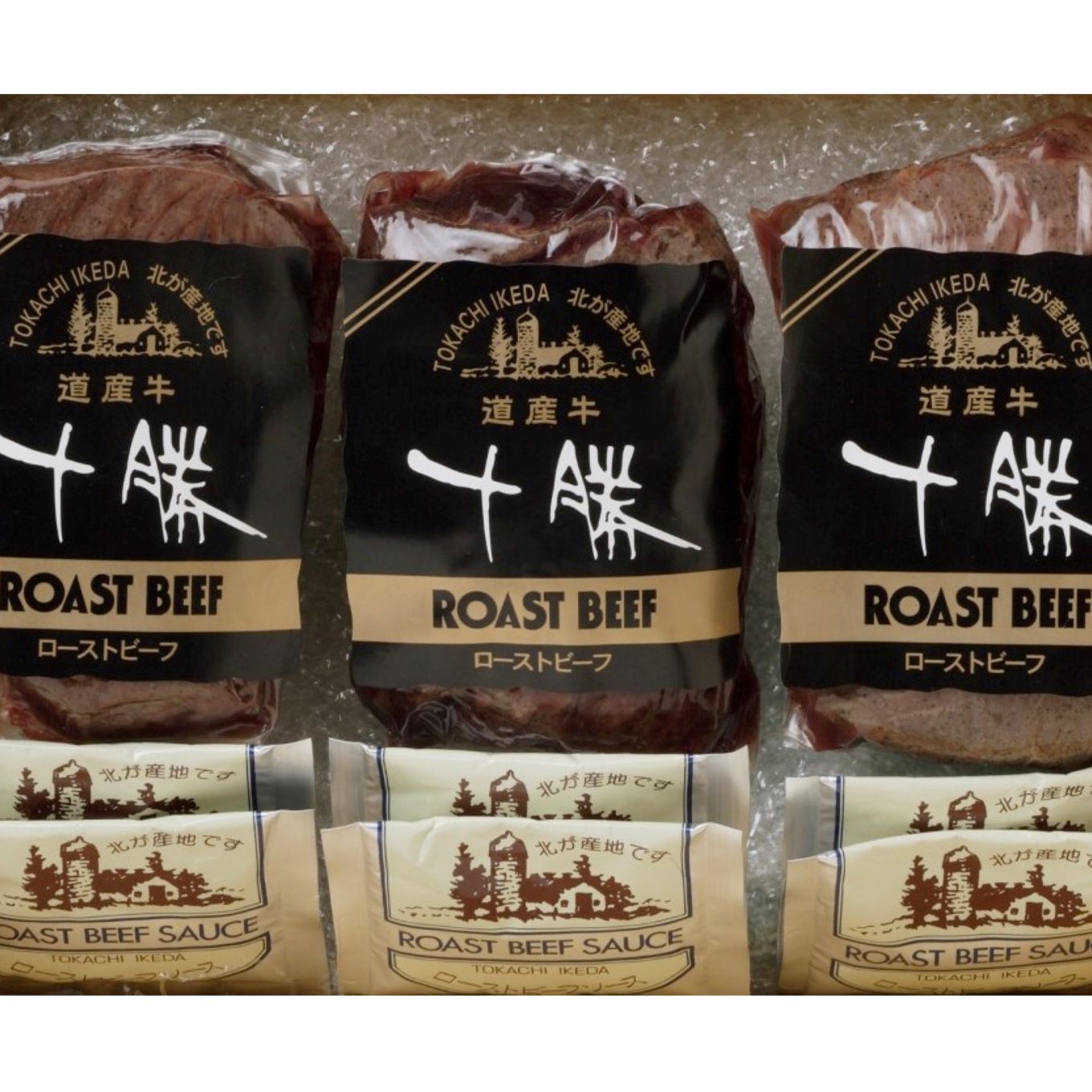 グリーン住宅ポイント北海道産牛ローストビーフ 200g×3イメージ