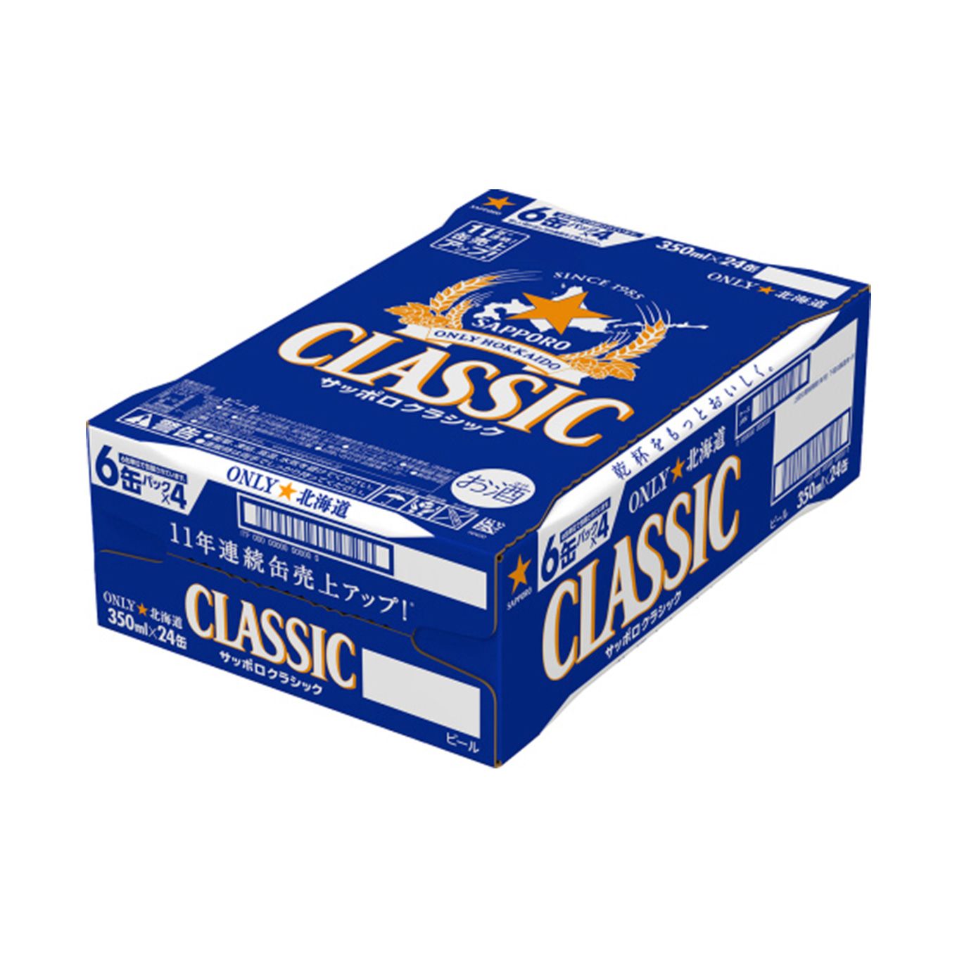 グリーン住宅ポイント北海道限定 サッポロクラシック 350ml缶×48 (2ケース)イメージ