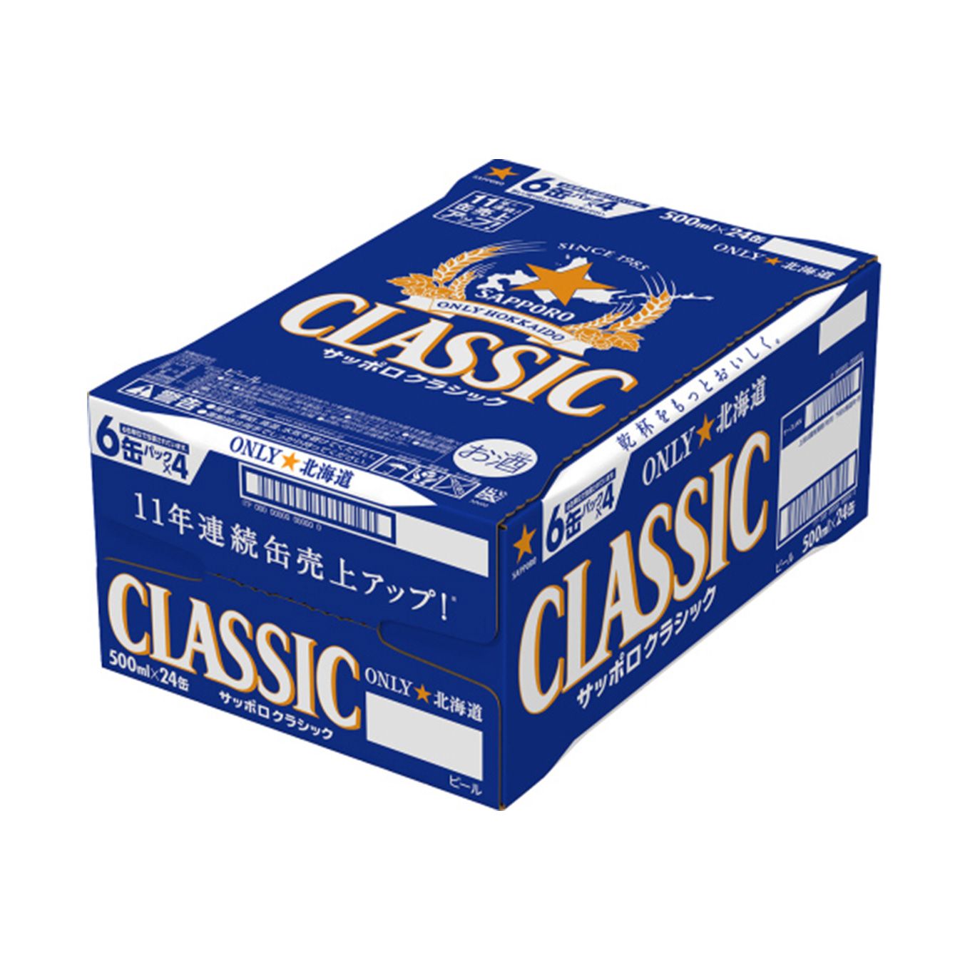 グリーン住宅ポイント北海道限定 サッポロクラシック 500ml缶×24 (1ケース)イメージ