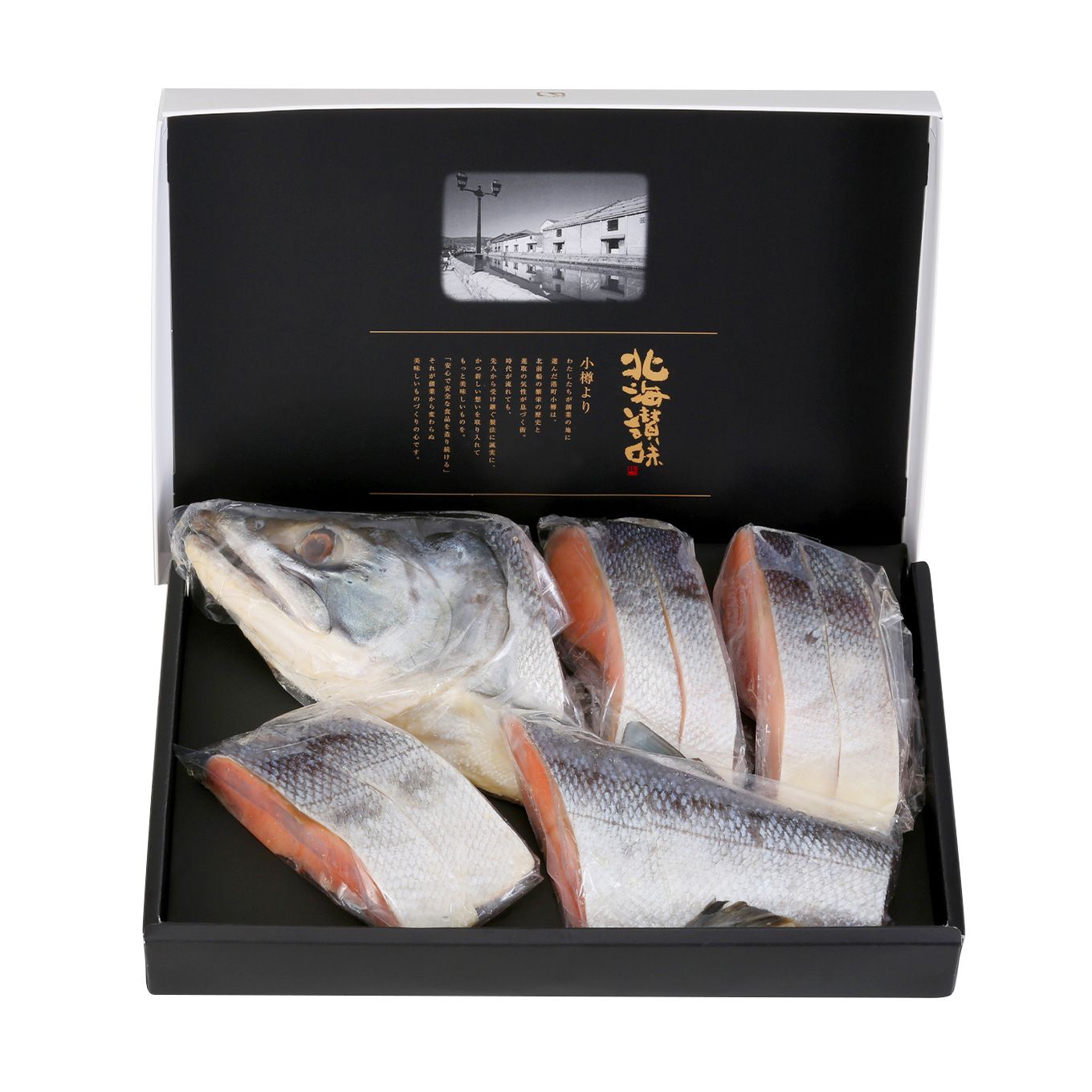 グリーン住宅ポイント北海道認証 14日間熟成新巻鮭 姿切身 半身イメージ