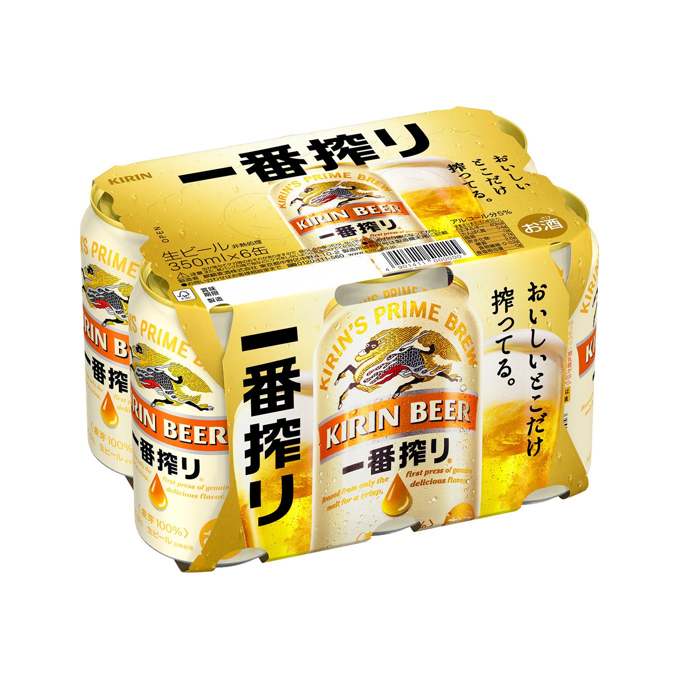 グリーン住宅ポイント一番搾り 500ml缶×24(1ケース)北海道工場製造イメージ