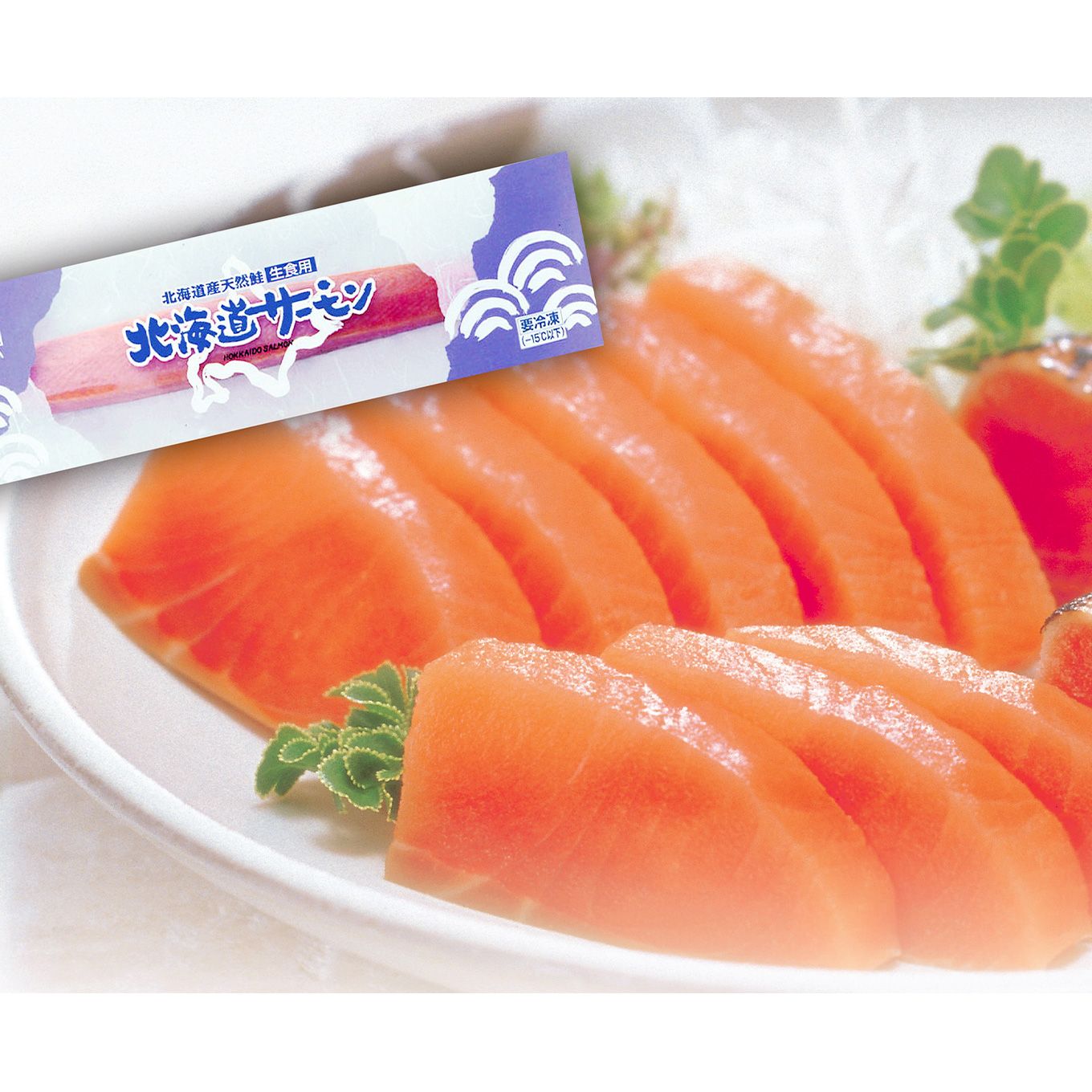 グリーン住宅ポイント北海道サーモン刺身 1kgイメージ