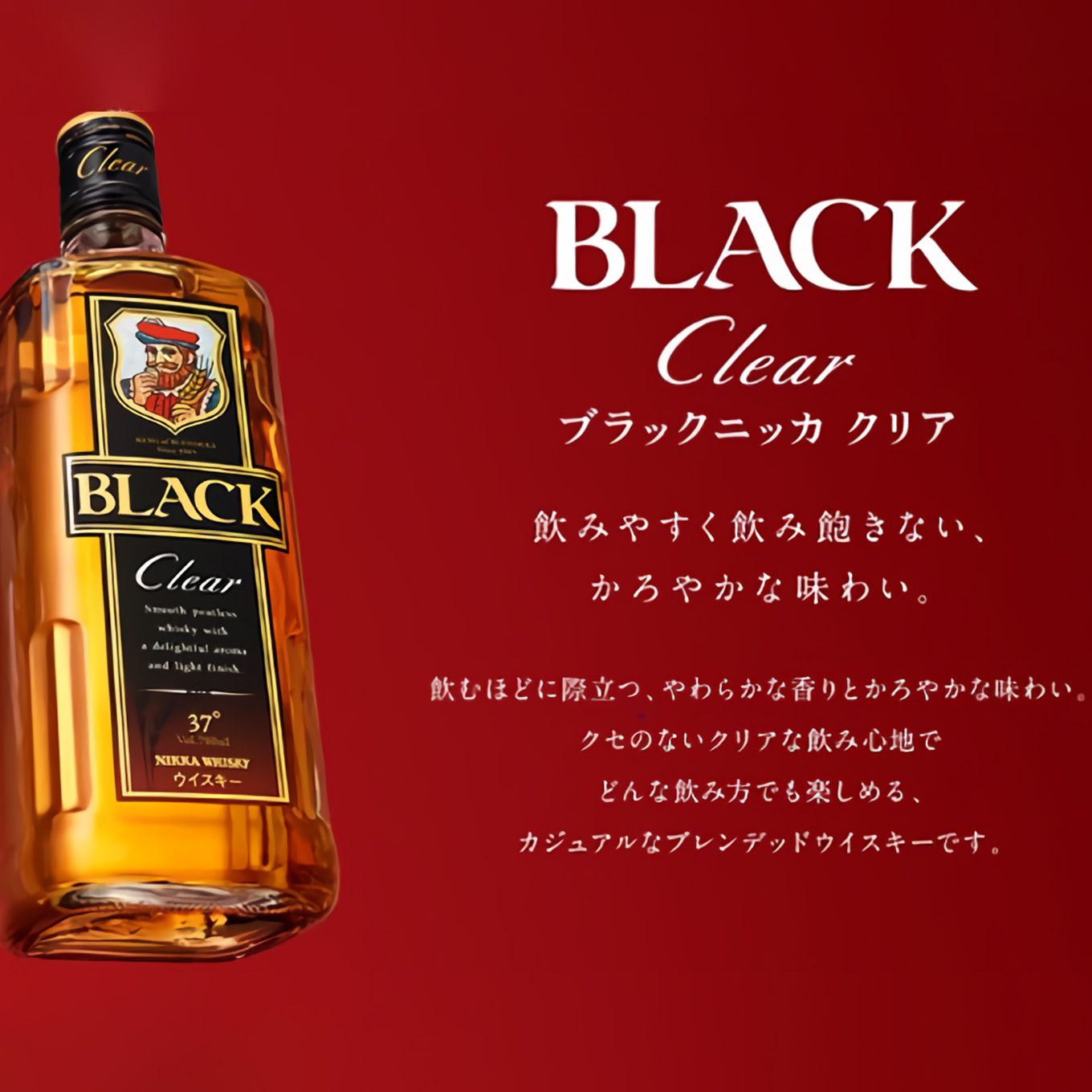 グリーン住宅ポイントブラックニッカ クリア ウイスキー37度 1.8Lペット×6本イメージ