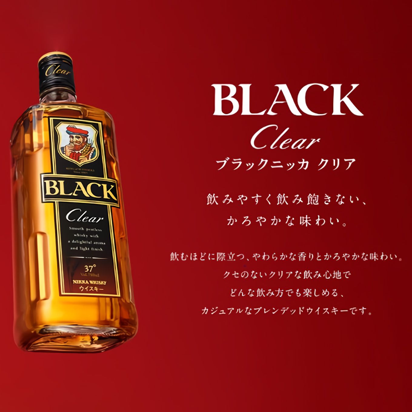 グリーン住宅ポイントブラックニッカ クリア ウイスキー37度 700ml×12本イメージ