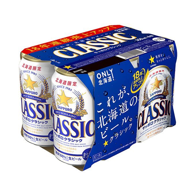 次世代住宅ポイント サッポロビール 北海道限定 サッポロクラシック 生ビール 350ml缶×24本