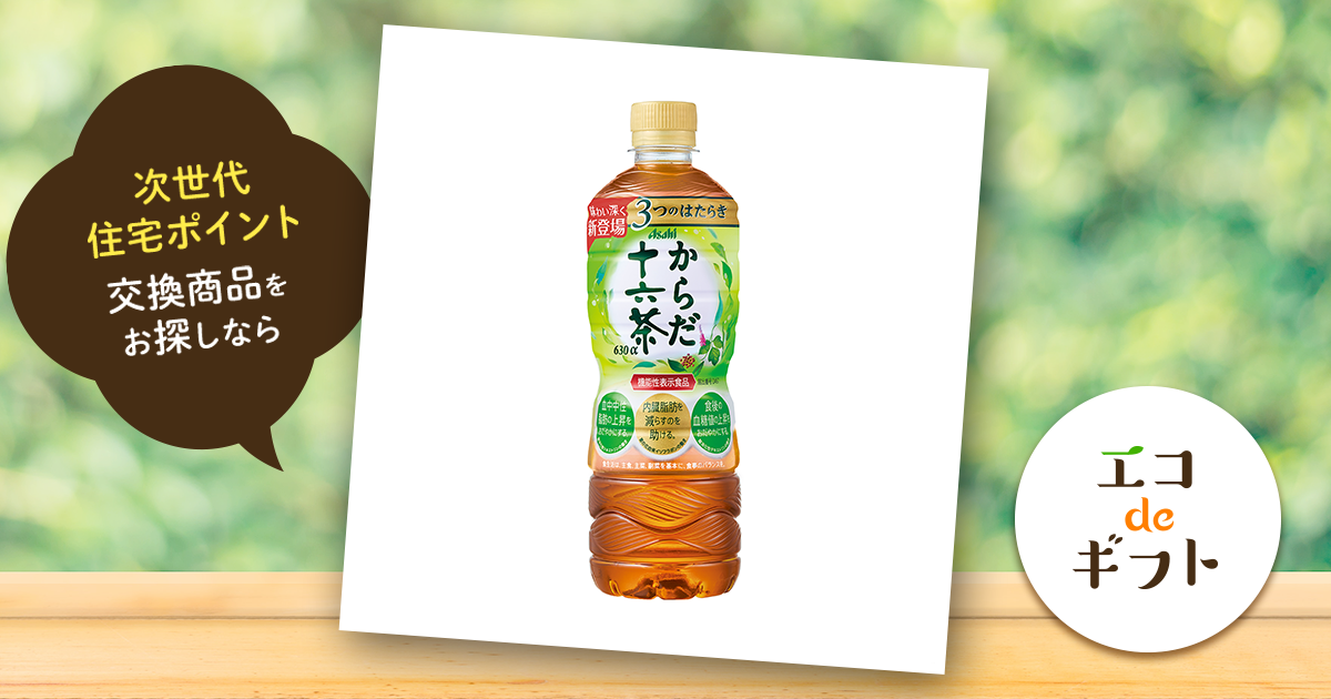 アサヒ飲料株式会社 からだ『十六茶』630α PET630ml×24本≪アサヒ