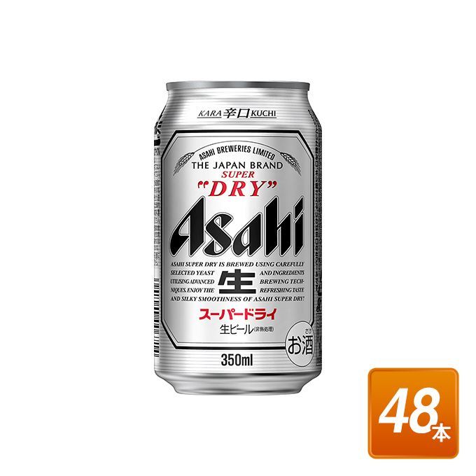 アサヒビールの 350ml。アサヒスーパードライ350ml×48本