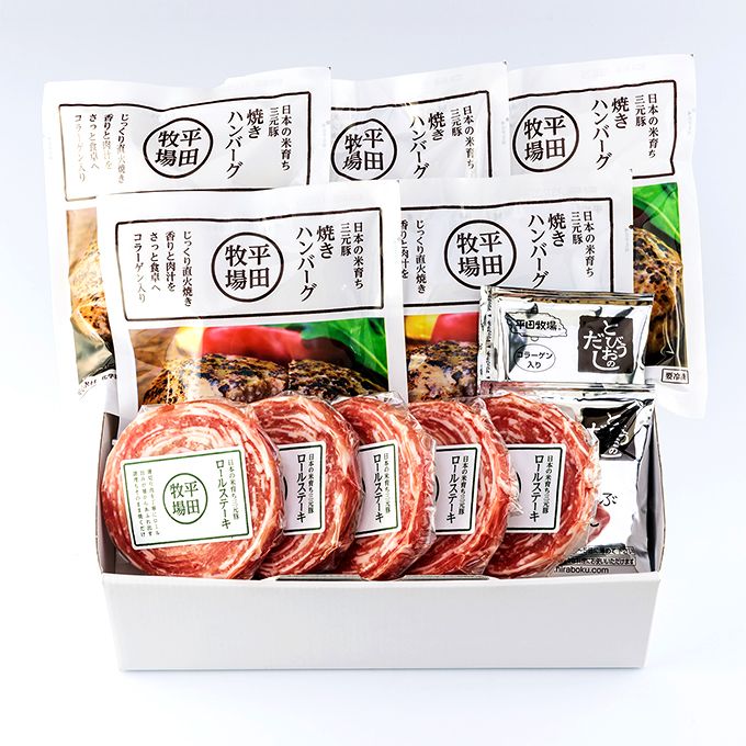  ハム・ソーセージ。日本の米育ち三元豚ハンバーグ＆ロールステーキギフト