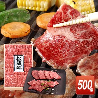 松阪牛 焼肉用モモ500g