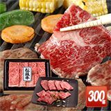 松阪牛 焼肉用カルビ300g