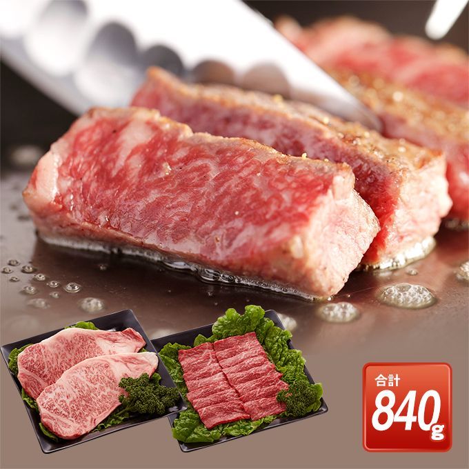  牛肉。常陸牛 ステーキ2枚・焼肉480gセット