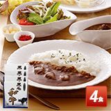 神戸ビーフのカレー（レトルトパウチ）＜中辛口＞4食