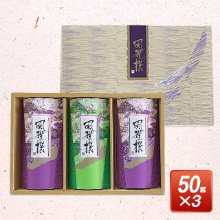 静岡茶ギフト(静岡茶50g×1・静岡茶上50g×2)