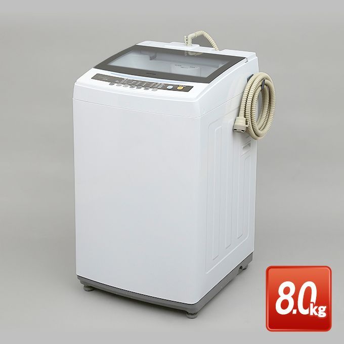 アイリスオーヤマ株式会社の 洗濯機・乾燥機。全自動洗濯機[8.0kg]