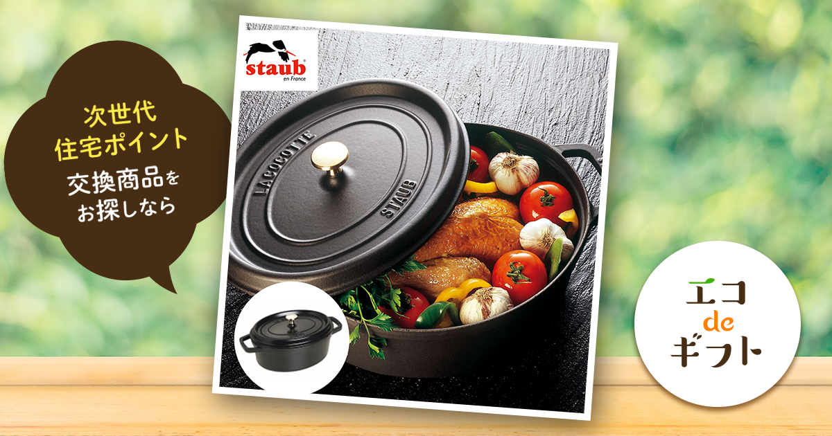 ストウブ ピコ・ココット オーバル 27cm ブラック(40500-271