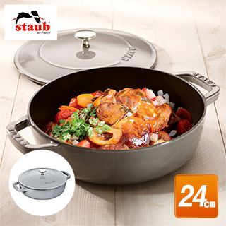 【新品未使用】 STAUB ストウブ　ブレイザーソテーパン 24cm　グレー