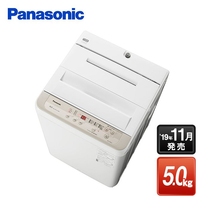 次世代住宅ポイント パナソニック Fシリーズ 全自動洗濯機[5kg]