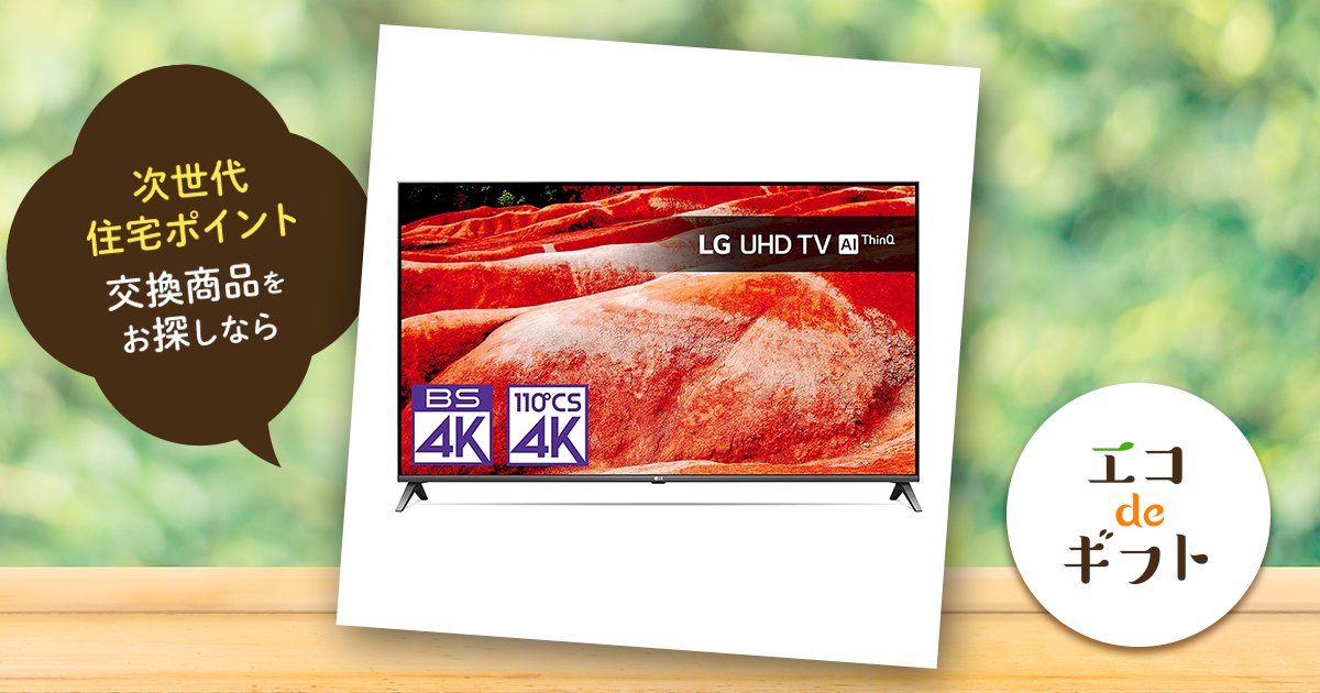 LGエレクトロニクス 【LG】65UM7500PJA 65V型 4K液晶テレビ
