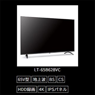 【LUCA】LT-65B628VC 65V型 4K液晶テレビ アイリスオーヤマ ルカ