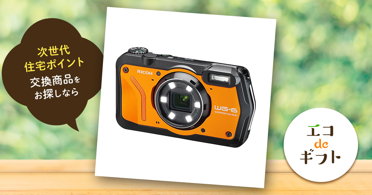 RICOH(リコー) RICOH WG-6 防水デジタルカメラ オレンジ(WG-6