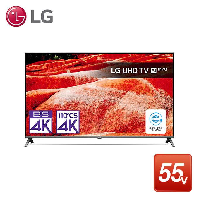 LGの 50v型～。【LG】55UM7500PJA 55V型 4K液晶テレビ