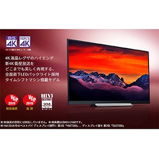 東芝 【REGZA】55Z720X 55V型 4K液晶テレビ 東芝 レグザ(55Z720X