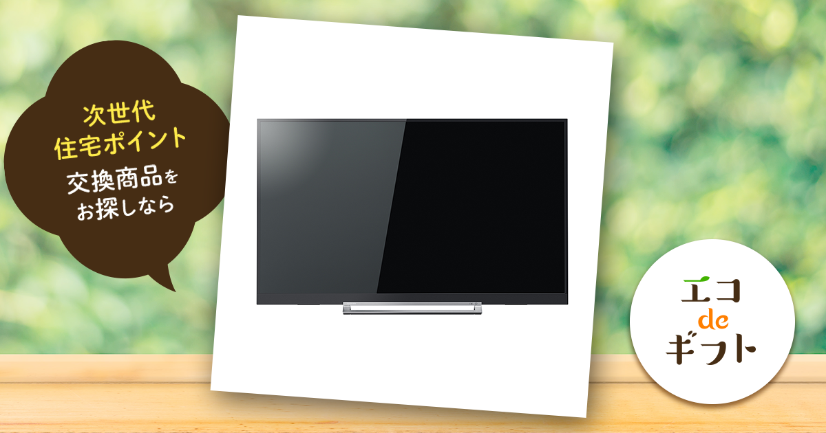 TOSHIBA REGZA 55Z730X 55V型液晶テレビ 2019年製 　4K対応　☆管理9251419 アウトレット品】 液晶テレビ55V型 REGZA(レグザ) 55Z730X(R) [55V型