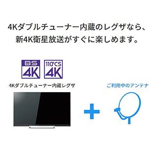 【REGZA】49Z730X 49V型 4K液晶テレビ 東芝 レグザ