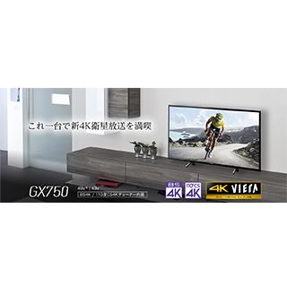 【VIERA】TH-43GX750 43V型 4K液晶テレビ パナソニック ビエラ