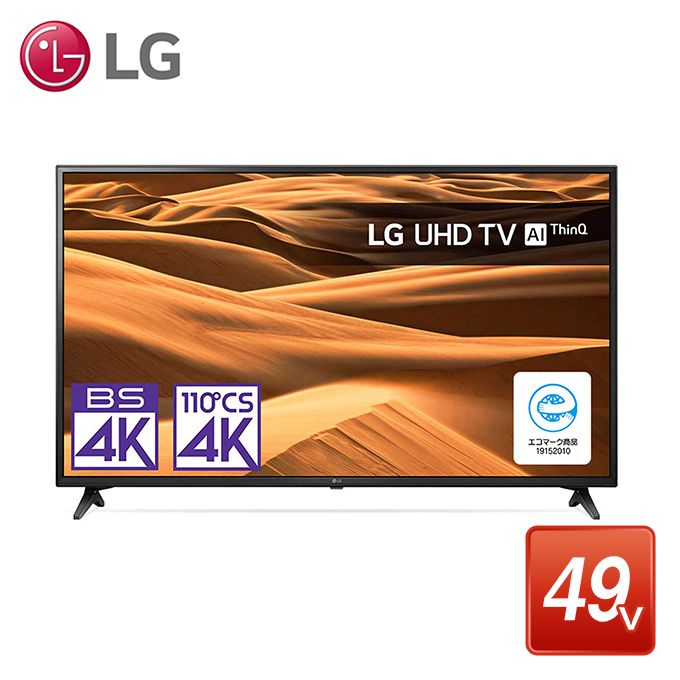 LGエレクトロニクスの 40v型～。【LG】 49UM7100PJA 49V型 4K液晶テレビ