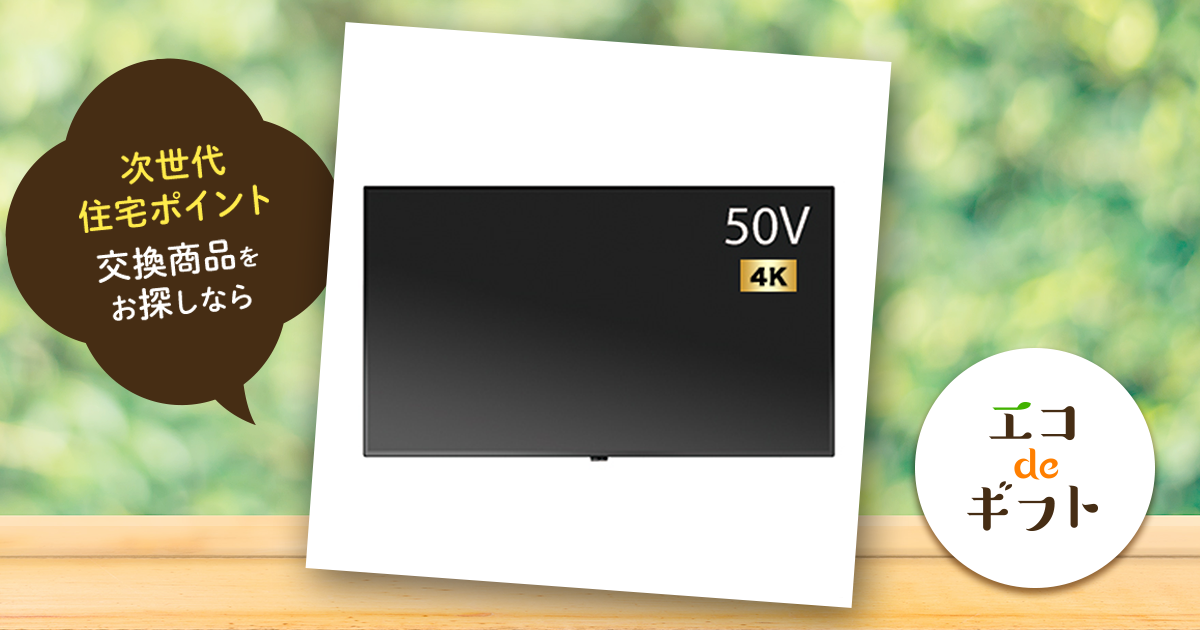三菱カンタンサイネージ DSM-50L3 激安 50インチ TVで利用可 三菱電機 カンタンサイネージ DSM-50L7X [50インチ] 価格比較