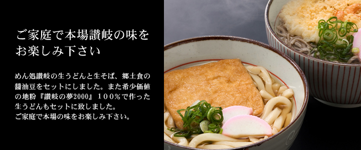 せい麺屋の讃岐うどん 18食セット(かけ・きつね・天ぷら)