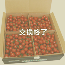 あま～いミニトマト優糖星(ゆうとうせい)4kg